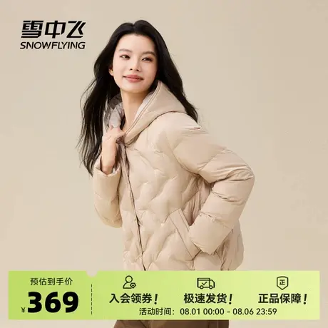 雪中飞2025秋新款女士户外撞色轻薄连帽羽绒服直筒韩版小短款商品大图