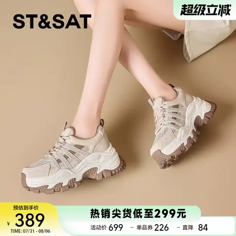 星期六爆款休闲运动鞋子2025新款时尚水钻网面透气老爹鞋厚底女鞋商品大图