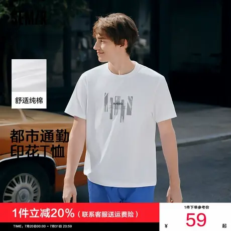 森柔棉|商场同款森马短袖T恤男2025夏新款白色青少年印花纯棉上衣图片