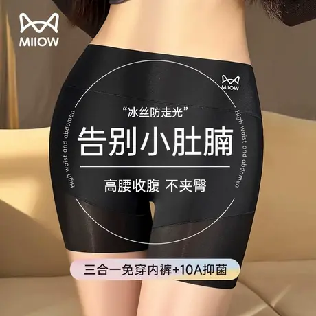 猫人冰丝安全裤防走光女2025新款无痕抗菌内裤二合一收腹打底裤夏商品大图
