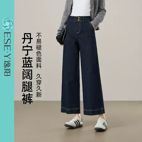 逸阳不易褪色宽直筒牛仔裤女2025秋季新款宽松显瘦九分阔腿裤子商品大图