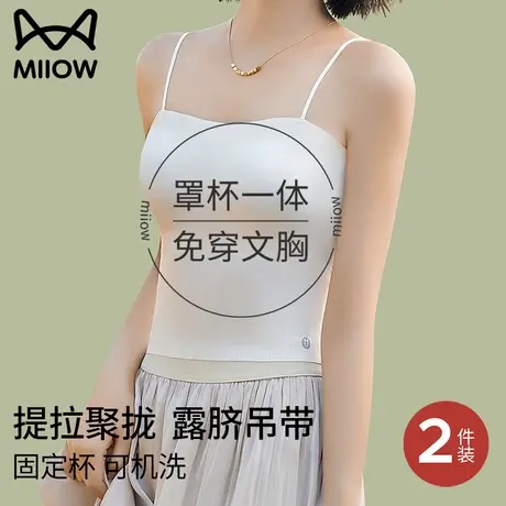 猫人吊带内衣女带胸垫美背文胸一体背心内搭打底外穿抹胸上衣白色商品大图