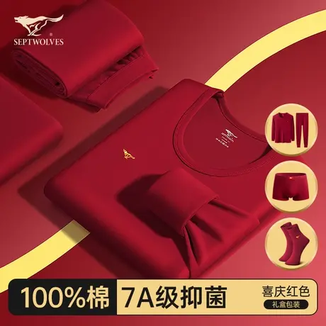 七匹狼本命年秋衣秋裤男士套装纯棉蛇年衣服冬季爸爸红色保暖内衣商品大图