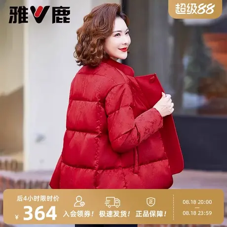 雅鹿年轻妈妈羽绒服女短款2025新款本命年结婚大红色防寒保暖外套商品大图