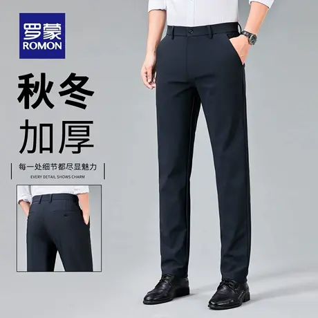 罗蒙秋冬加厚西裤男士宽松直筒商务休闲裤秋季保暖免烫长裤子N1Z图片