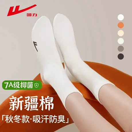 回力袜子女春秋款中筒袜纯色新疆棉100%正品堆堆袜夏季长袜商品大图