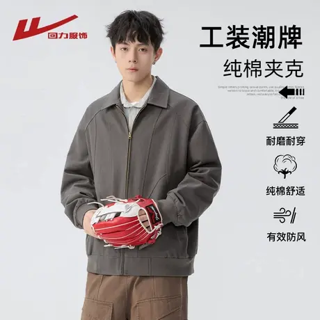 回力cleanfit重磅纯棉夹克男士春秋季2025新款设计感工装潮牌外套商品大图