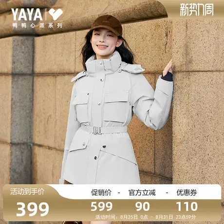 【心派系列】鸭鸭羽绒服女2025年秋季新款时尚派克收腰保暖外套Y商品大图