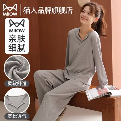 猫人莫代尔睡衣2025春秋新款长袖长裤简约休闲大码家居服睡衣套装商品大图
