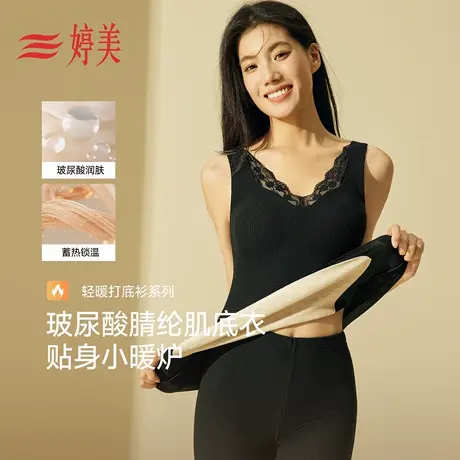 婷美玻尿酸蓄热保暖背心女免穿文胸桑蚕丝修身美体秋冬无痕打底衫商品大图