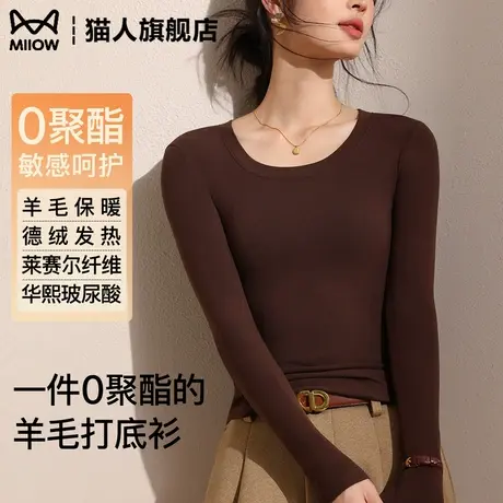 猫人打底衫女内搭2025新款低U圆领长袖t恤早秋冬正肩修身咖色上衣商品大图