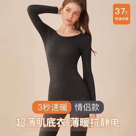 情侣保暖内衣女男士秋冬美体打底衣自发热薄款肌底衣秋衣秋裤套装商品大图