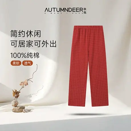 新品秋鹿双面爽滑纯棉家居服女士可外穿格纹家居长裤格子睡裤夏季商品大图