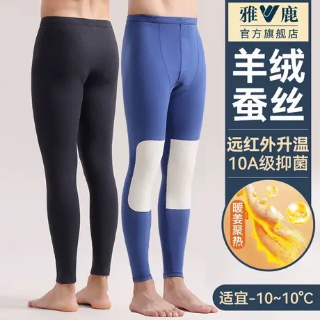雅鹿男士秋裤男款线裤薄款打底保暖裤冬季德绒羊绒蚕丝护膝棉毛裤图片