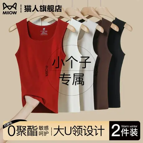 猫人小个子保暖内衣女德绒自发热吊带背心u领设计羊毛打底衫秋冬商品大图