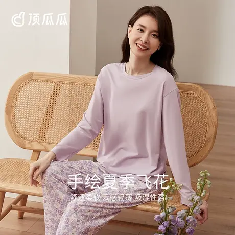 顶瓜瓜春秋季纯棉长袖长裤印花睡衣简约休闲可外穿家居服套装薄款图片