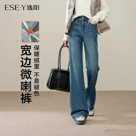 逸阳复古加绒不易褪色微喇牛仔裤2025秋冬新款宽边显瘦修身喇叭裤商品大图