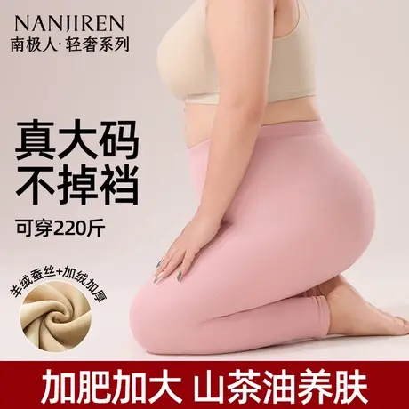 南极人羊绒蚕丝加肥加大码保暖裤女士秋冬秋裤女内穿胖MM2025新款商品大图