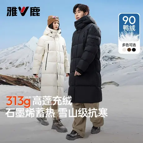【313g高充绒 | 石墨烯】雅鹿高蓬过膝羽绒服男女同款情侣面包服商品大图