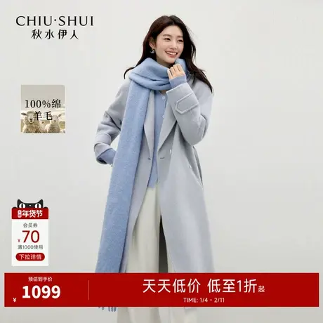 秋水伊人优雅风气质双面呢大衣2025年冬季新款100%绵羊毛毛呢外套图片