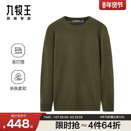 九牧王男装秋冬新款含绵羊毛商务休闲修身圆领毛衫男款上衣图片