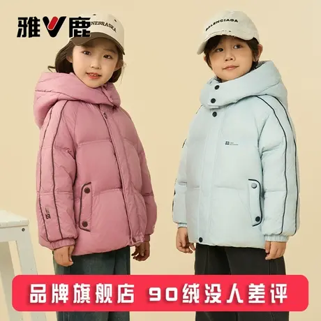 雅鹿2025新款儿童羽绒服短款男童女童大童宝宝加厚御寒外套防寒服商品大图