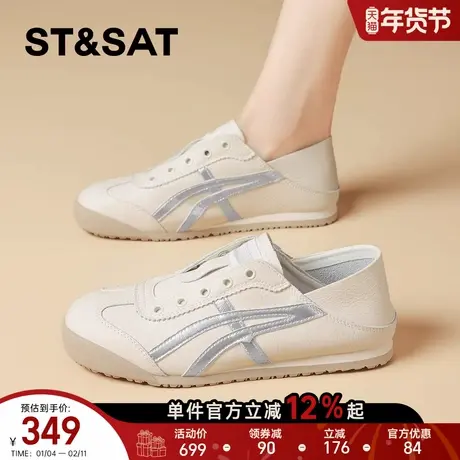 星期六真皮厚底银色德训鞋女板鞋2026新款百搭小白鞋拼色运动鞋子商品大图