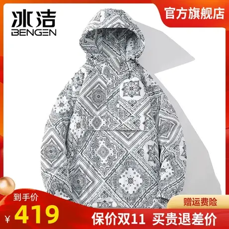 冰洁防寒鸭绒羽绒服男2023秋冬季新款休闲简约腰果花满印印花HF商品大图