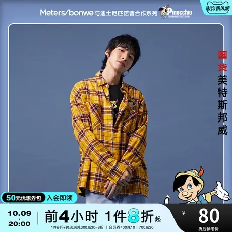 美特斯邦威长袖衬衫男秋装匹诺曹联名格纹衬衫长袖上衣男图片