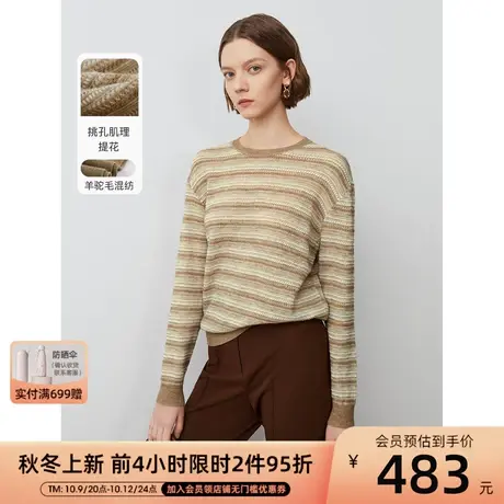 朗姿羊毛法式复古条纹毛针织衫高级感气质秋季内搭毛衣2023年新款商品大图