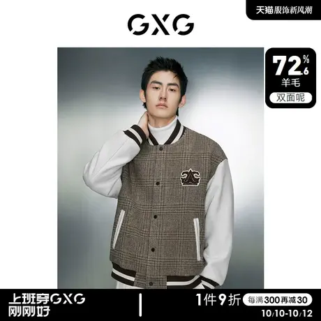 【预】GXG男装 拼色双面呢格纹保暖棒球服夹克外套 23年冬季新品图片