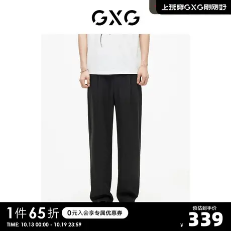 【龚俊心选】GXG男装易打理西裤宽松直筒锥形休闲裤轻薄垂坠裤子S图片