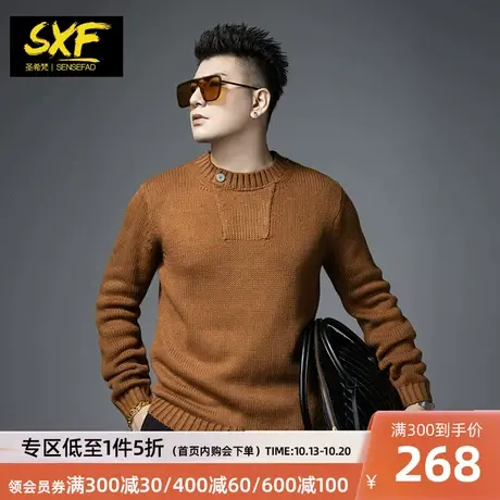 SXF圣希梵毛衣男 2023新款圆领粗线衣纯色打底衫宽松潮男士针织衫图片