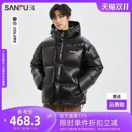 三福2023冬男士厚款光感面料英文羽绒服 宽松连帽面包服472807图片