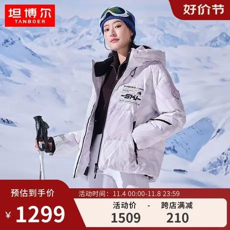 坦博尔羽绒服女2023新款冬季短款户外滑雪连帽鹅绒服保暖加厚外套商品大图