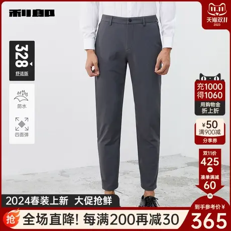 【防水/四面弹】利郎官方 商务休闲裤男士弹力2024春季新款裤子男图片