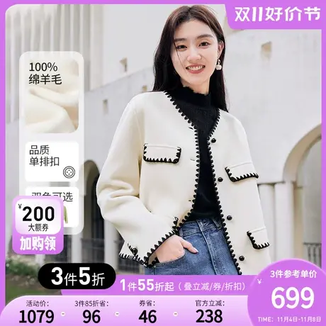 秋水伊人全羊毛小香风外套秋冬女装2023年新款白色短款毛呢大衣图片