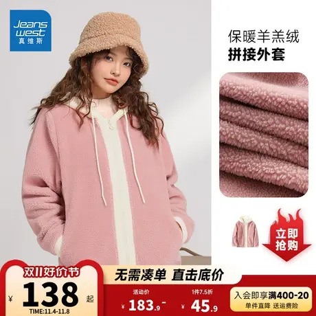 JWP真维斯女装宽松保暖连帽休闲上衣冬季撞色拼接绒衫女式外套潮图片
