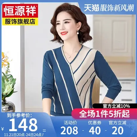 恒源祥V领条纹长袖T恤女秋装新款针织衫女中年妈妈装上衣套头衫女图片