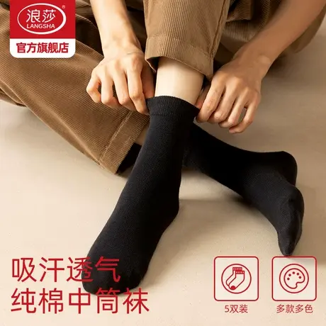 浪莎袜子女中筒袜纯棉秋冬季黑色100%棉袜冬天厚款短袜女士长筒袜商品大图
