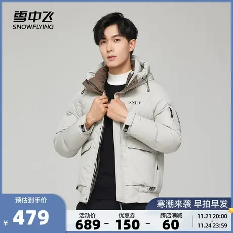 雪中飞2022秋冬新款男士连帽时尚休闲加厚防寒潮流保暖外套图片