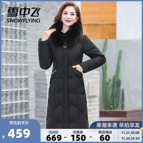 雪中飞秋冬大毛领休闲连帽保暖修身中年妈妈装中长款羽绒服女图片