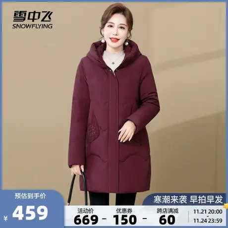 雪中飞2023秋冬新款女中老年妈妈长款连帽羽绒服简约舒适抗风保暖图片