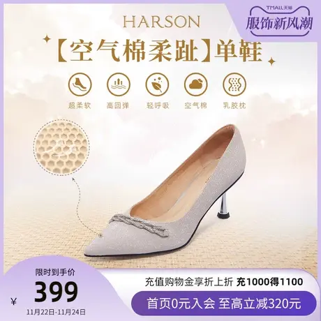 哈森秋季新款仙女风水钻尖头细高跟鞋浅口单鞋婚鞋HL226020商品大图