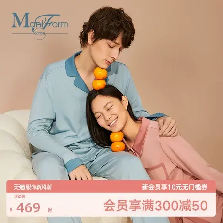 曼妮芬棉质生活翻领睡衣套装情侣舒适男家居服图片