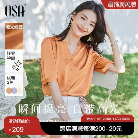 OSA欧莎高级感法式缎面短袖衬衫女夏季2022年新款薄款v领衬衣上衣图片