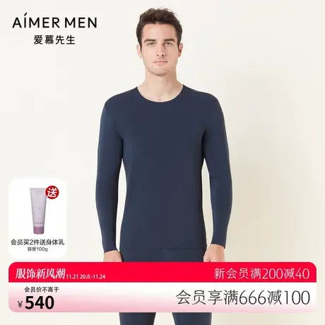 爱慕先生21AW牛奶随心2.0系列男士保暖&打底NS72E762图片