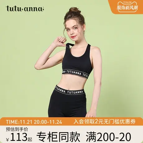 tutuanna文胸女 纯色光面无钢圈胸垫可拆卸舒适弹力瑜伽运动内衣商品大图
