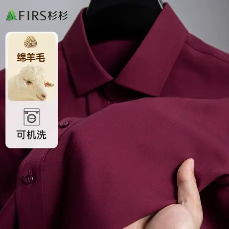 【可机洗羊毛】杉杉衬衫男士长袖2023秋冬商务休闲易打理男装衬衣商品大图
