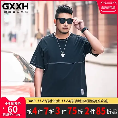 GxxH夏大码男装潮牌半袖胖子宽松舒适加肥加大纯色撞色线短袖T恤图片